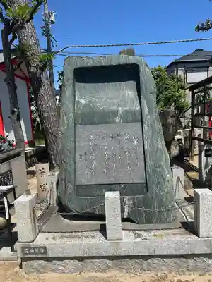 綱敷天満宮の歴史