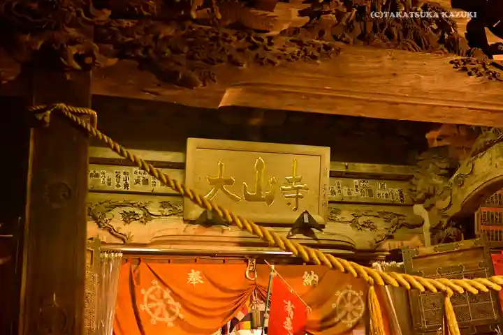 大山寺のその他建物