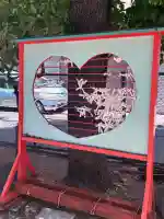 諏訪神社(東京都)