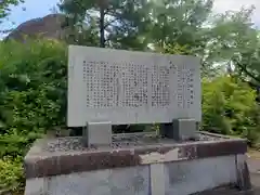 稲村神社の歴史