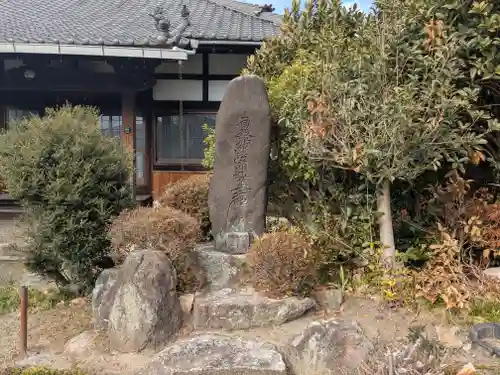 唱行寺(岐阜県)