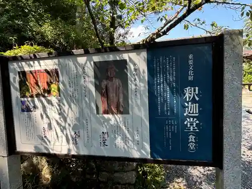 園城寺（三井寺）(滋賀県)