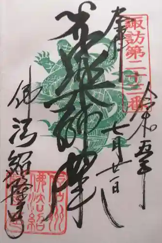 仏法紹隆寺(長野県)