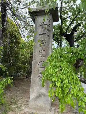 道明寺(大阪府)
