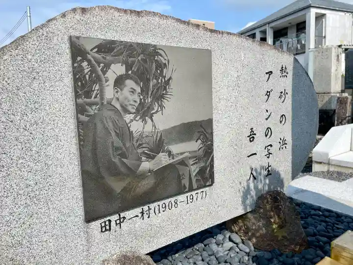 滿福密寺(栃木県)