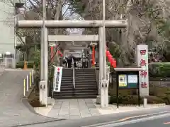 田無神社(東京都)