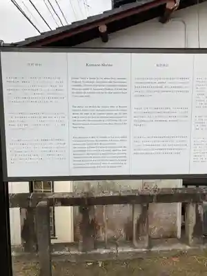 熊野神社(山口県)