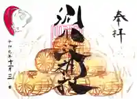 別小江神社の御朱印