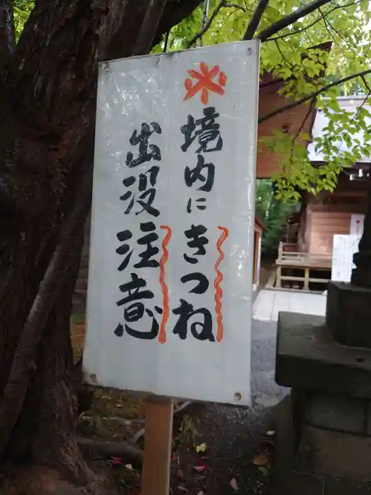 相馬神社のその他建物
