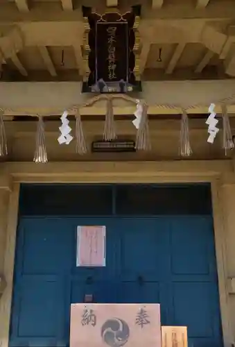 白髭神社の本殿・本堂
