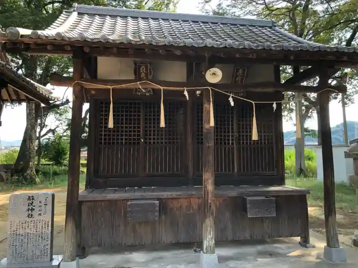 素盞嗚神社(広島県)