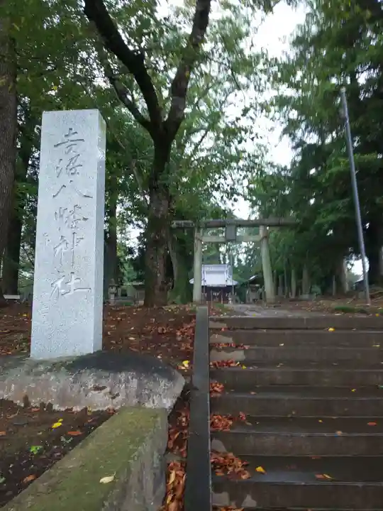 吉沼八幡神社のその他建物