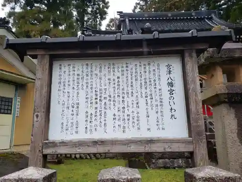 八幡宮の歴史