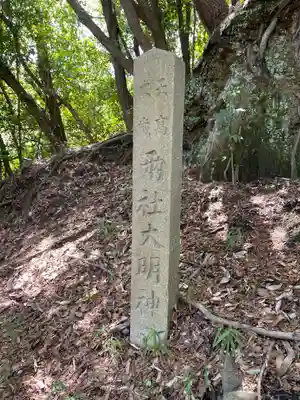 下畑大歳神社のその他建物