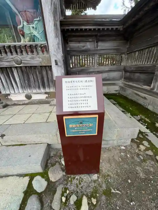 西方寺(宮城県)