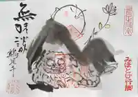 鶏足寺(兵庫県)