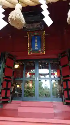 伊豆山神社のその他建物