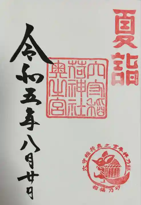 東京羽田 穴守稲荷神社(東京都)