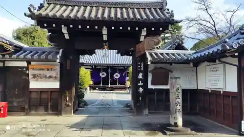 廬山寺（廬山天台講寺）の山門