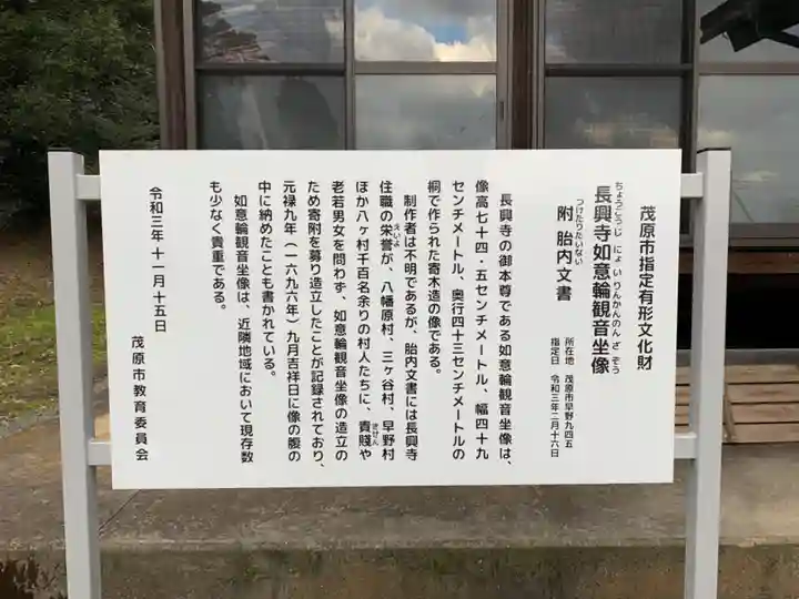 長興寺(千葉県)