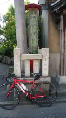 江島杉山神社のその他建物
