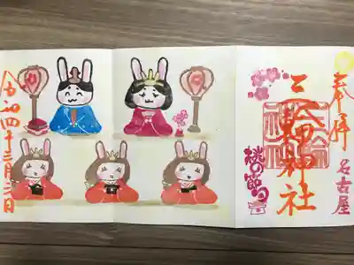 『雛飾り』当日限定バージョン