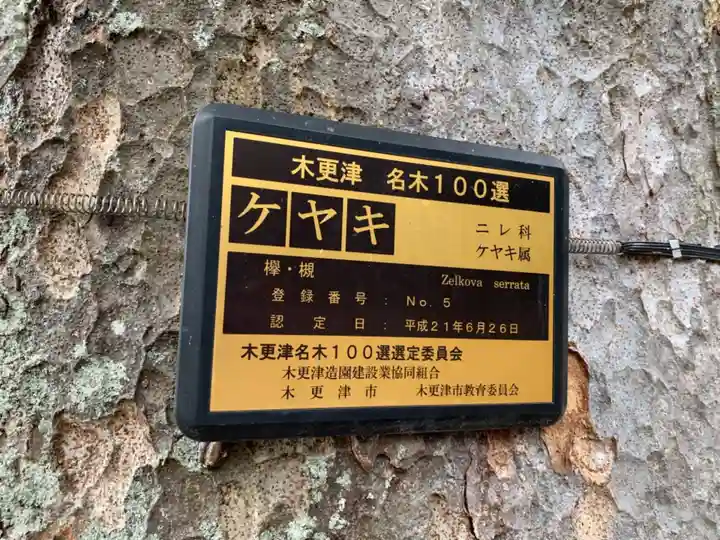 八幡神社のその他建物