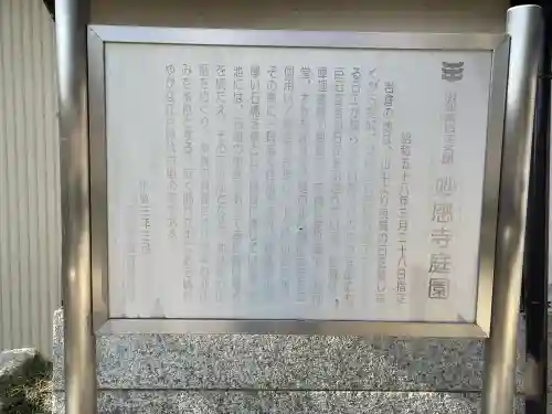 妙感寺の{uncategorized: "未分類", other: "その他", undefined: "問題あり", building: "その他建物", grave: "お墓", sacred_gate: "鳥居", guardian: "狛犬", statue: "像", buddha: "仏像", history: "歴史", nature: "自然", garden: "庭園", animal: "動物", pagoda: "塔", temizu: "手水舎", mountain_gate: "山門・神門", sanctuary: "本殿・本堂", subordinate: "末社・摂社", art: "芸術", scenery: "景色", jizo: "地蔵", ema: "絵馬", goshuin: "御朱印", omikuji: "おみくじ", items: "授与品その他", amulet: "お守り", goshuincho: "御朱印帳", eats: "食事", festival: "お祭り", votive_dance: "神楽", shichigosan: "七五三参", wedding: "結婚式", experience: "体験その他", initially: "初詣", around: "周辺", anti_infection: "感染症対策"}