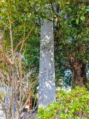 津島社（加納）のその他建物