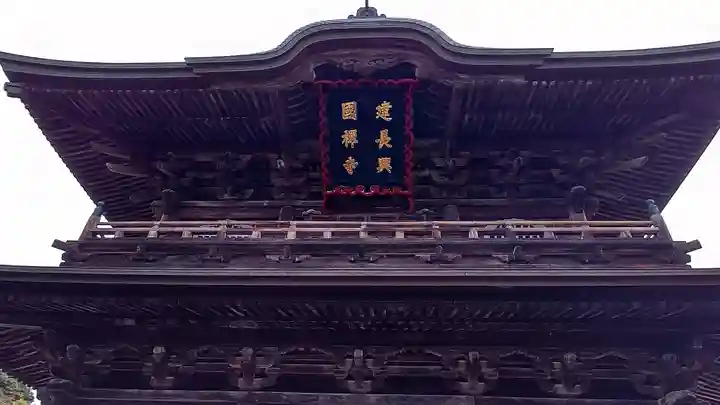 建長寺の山門・神門