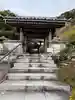 安養院 (田代寺)(神奈川県)