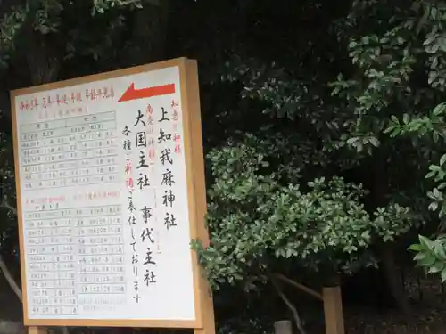 熱田神宮(愛知県)