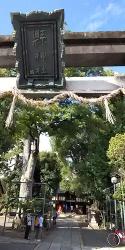 縣神社のその他建物