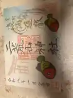 宇都宮二荒山神社(栃木県)