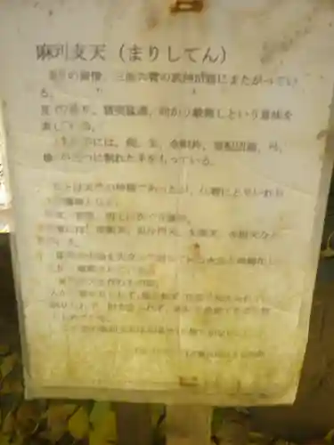 五所神社(神奈川県)