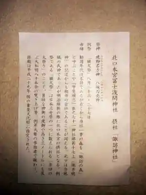 北口本宮冨士浅間神社(山梨県)