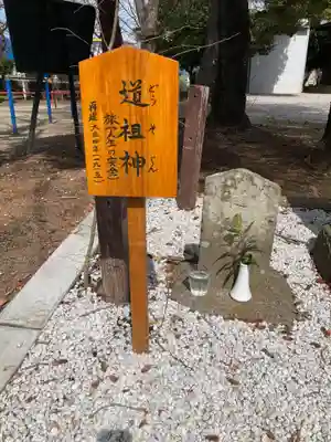 田中八幡宮(神奈川県)