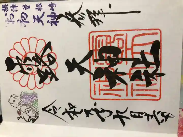 露天神社(お初天神)(大阪府)