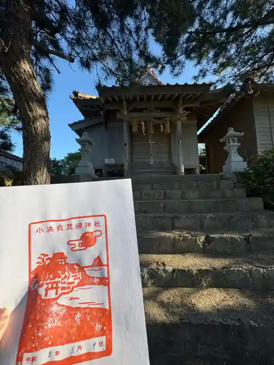 衣毘須神社(島根県)