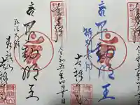 吉祥寺(愛知県)