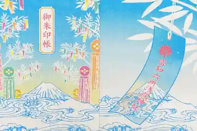 富知六所浅間神社(静岡県)