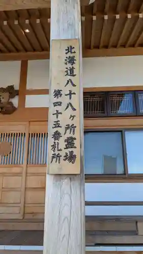 真隆寺の本殿・本堂