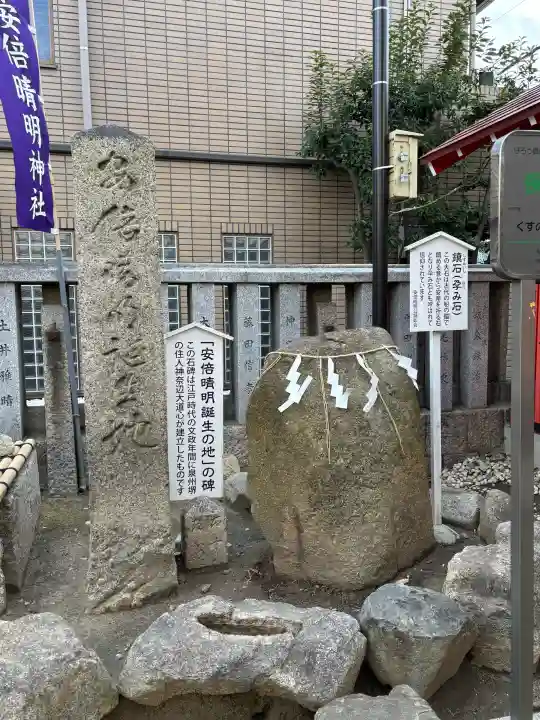安倍晴明神社(阿倍王子神社境外末社)の{uncategorized: "未分類", other: "その他", undefined: "問題あり", building: "その他建物", grave: "お墓", sacred_gate: "鳥居", guardian: "狛犬", statue: "像", buddha: "仏像", history: "歴史", nature: "自然", garden: "庭園", animal: "動物", pagoda: "塔", temizu: "手水舎", mountain_gate: "山門・神門", sanctuary: "本殿・本堂", subordinate: "末社・摂社", art: "芸術", scenery: "景色", jizo: "地蔵", ema: "絵馬", goshuin: "御朱印", omikuji: "おみくじ", items: "授与品その他", amulet: "お守り", goshuincho: "御朱印帳", eats: "食事", festival: "お祭り", votive_dance: "神楽", shichigosan: "七五三参", wedding: "結婚式", experience: "体験その他", initially: "初詣", around: "周辺", anti_infection: "感染症対策"}