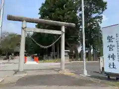 鷲宮神社の鳥居