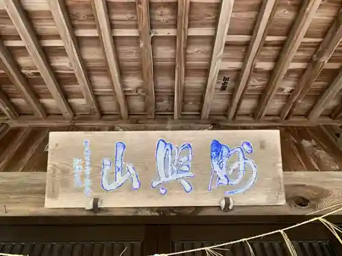 大圓院のその他建物