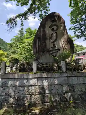 瑠璃寺(兵庫県)