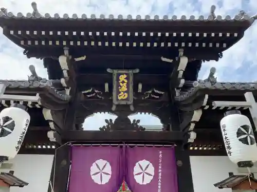 大念佛寺の山門