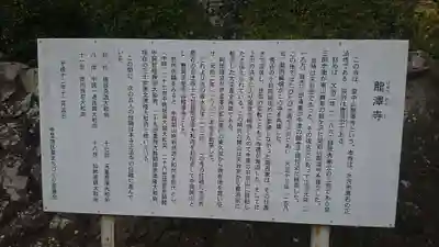 竜沢寺(岩手県)