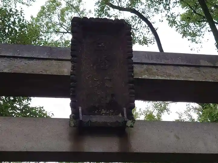 白幡天神社のその他建物