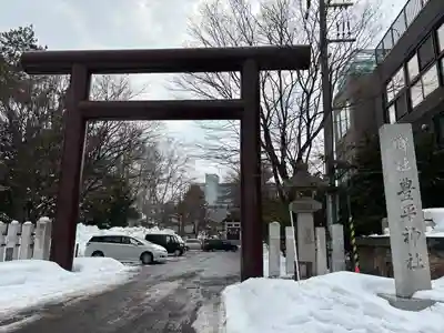 豊平神社の鳥居
